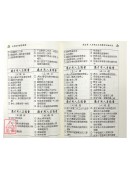 九宫数行销管理学