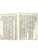 辨正谈氏新解