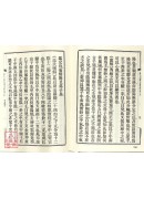 辨正谈氏新解