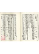 周易阐真．增删卜易