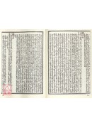 周易阐真．增删卜易