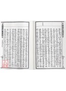 地理正义评註