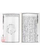地理正义评註