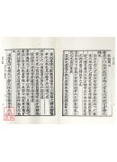 广成子解‧广成子疏略‧玄机通‧沖虚至德真经释文