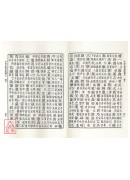 广成子解‧广成子疏略‧玄机通‧沖虚至德真经释文