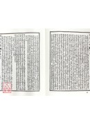 精印道书十二种《全二册》(精装)