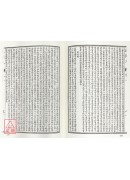 精印道书十二种《全二册》(精装)