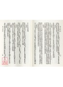 道德指归论‧蟾仙解老（精装）
