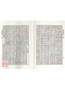 道德指归论‧蟾仙解老（精装）