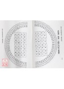 简易三元奇门遁甲全集