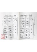 简易三元奇门遁甲全集