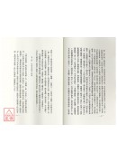 太极拳术的理论与实际