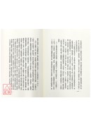 太极拳术的理论与实际