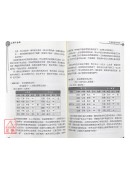 正解千金赋