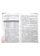 正解千金赋