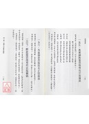 命学寻真(平)