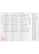 命学寻真(平)