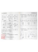 归元藏玑地理真诀