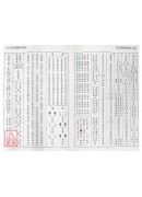 归元藏玑地理真诀