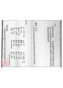 六壬秘断