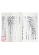 内经新解