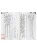 道家气功健康法