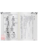 道家气功健康法