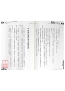回春养生术