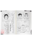 回春养生术
