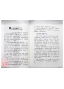 懂劲-内家拳的瑰宝