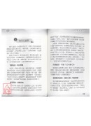 懂劲-内家拳的瑰宝