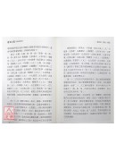 懂劲之后-内家劲的修炼(附DVD)