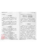 懂劲之后-内家劲的修炼(附DVD)