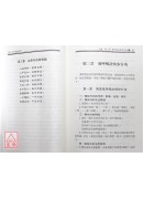 郭林新气功