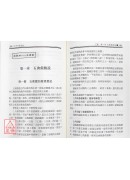 郭林新气功