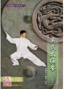 吴式太极拳四十五式+VCD