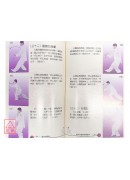 吴式太极拳四十五式+VCD