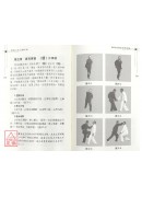 实战八卦64散手掌