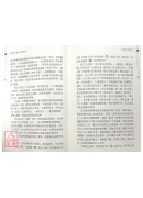 实战八卦64散手掌