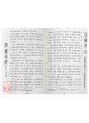 大圆满前行广释（六）附大圆满前行实修法