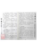 大圆满前行广释（七）附大圆满前行实修法