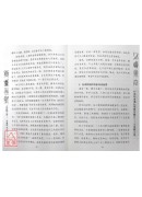 仁波切香港大学问答录Ⅱ：心净国土净
