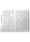 《赞戒论浅释•智者走向解脱之教言》讲记