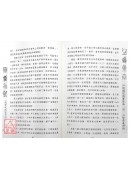 心经讲记与实修法附心经要义辨析