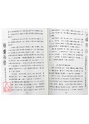 心经讲记与实修法附心经要义辨析