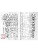 释尊打坐唿吸法(POD)