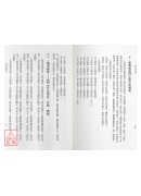 地理洩天机