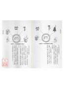 地理洩天机