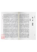 风水指南