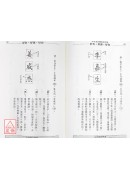 甲子生肖体用姓名学：好名‧好运‧好命